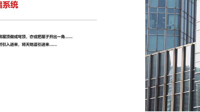 单元式幕墙热工性能节能等级：揭秘其背后的关键因素**