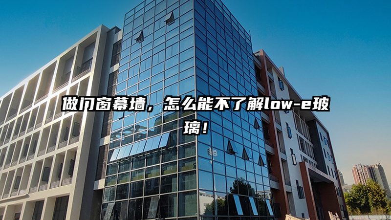 塑钢门窗型材加盟代理，你需要了解这些关键点**